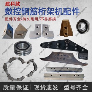 适用银丰凯博精工时光亿洲建科款钢筋桁架机配件刀片弯箍机牵引轮