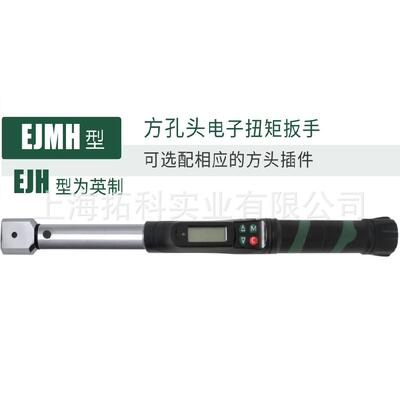 诺特NovaTork换头电子数显扭矩扳手EJMH9100,EJMH14200,EJMH14300