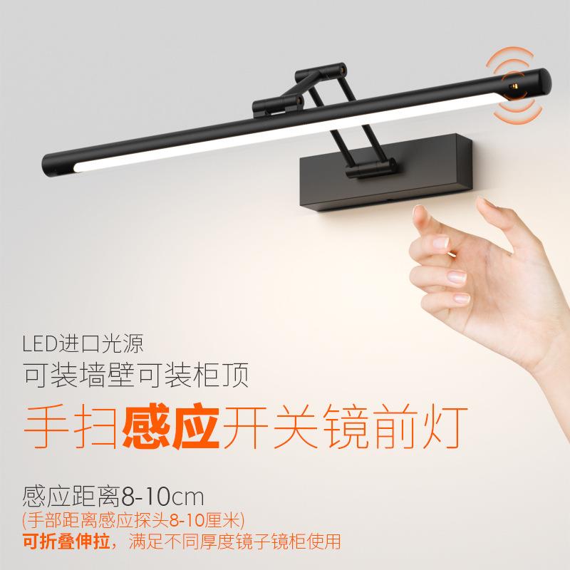 手扫开关镜前灯led卫生间伸缩折叠浴室柜镜柜专用洗漱台可装柜顶