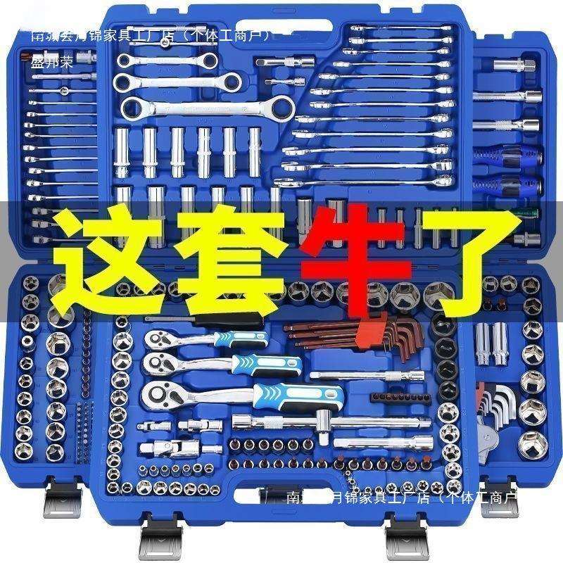 汽修工具套装组合棘轮套筒扳手多功能修车摩托维修器工具箱子
