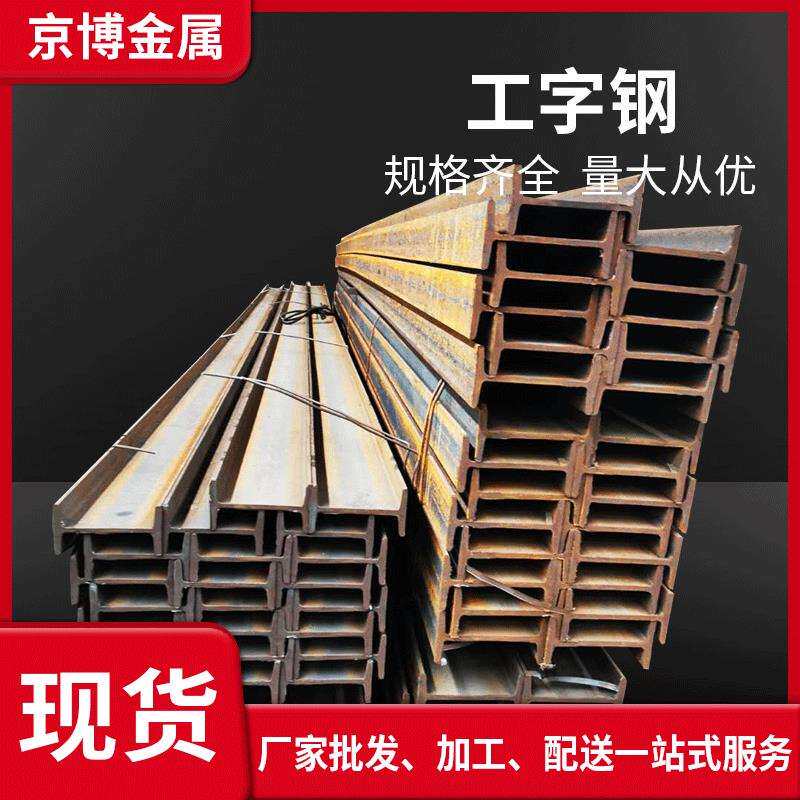 工字钢焊接工型钢 工业低合金高强度U型钢