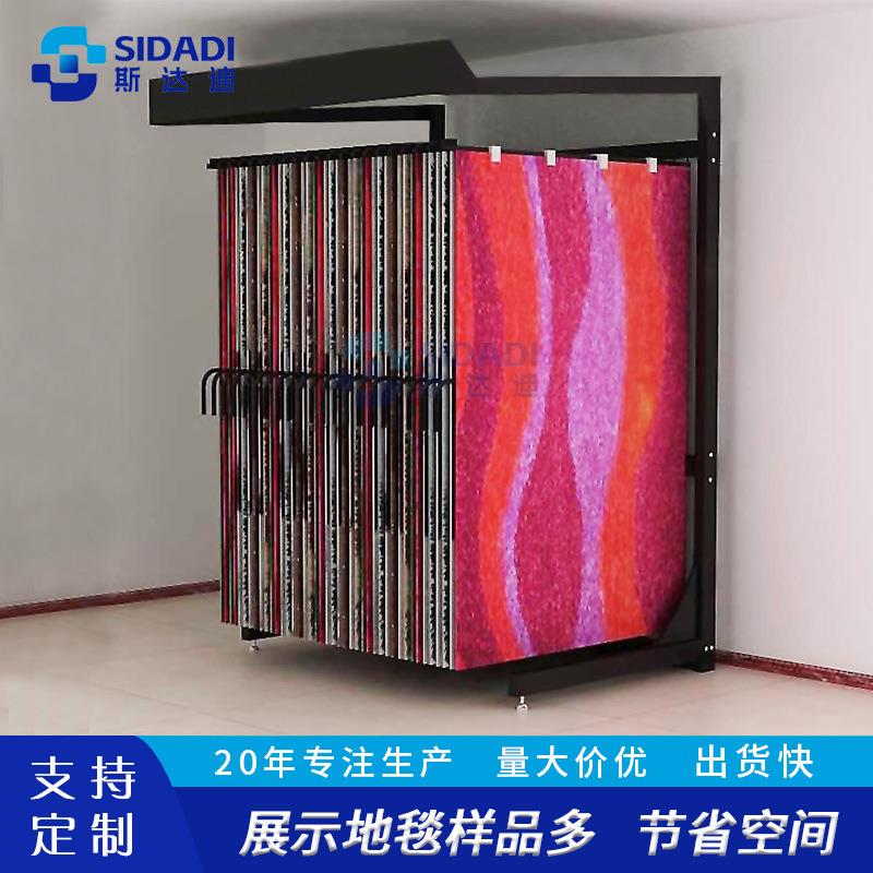 厂家直销地毯展示架翻页式地垫样品展示柜可移动瑜珈垫脚垫货架子