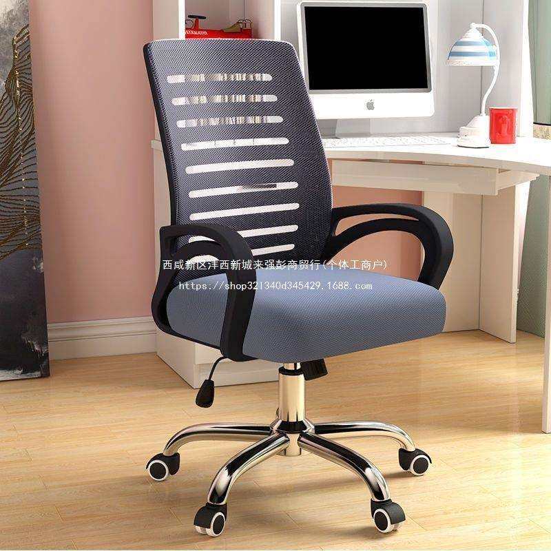 办公椅腰久坐不累学生学习椅工作会议室护舒适靠背网面家用电脑椅,鲜花速递/花卉仿真/绿植园艺,割草机/草坪机,淘宝优惠券,粉丝福利购,淘宝优惠卷