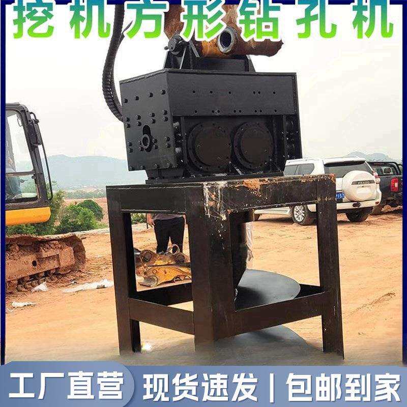 小型挖改方孔钻机工程建筑工地打孔灌注桩挖掘机改装螺旋打孔钻机
