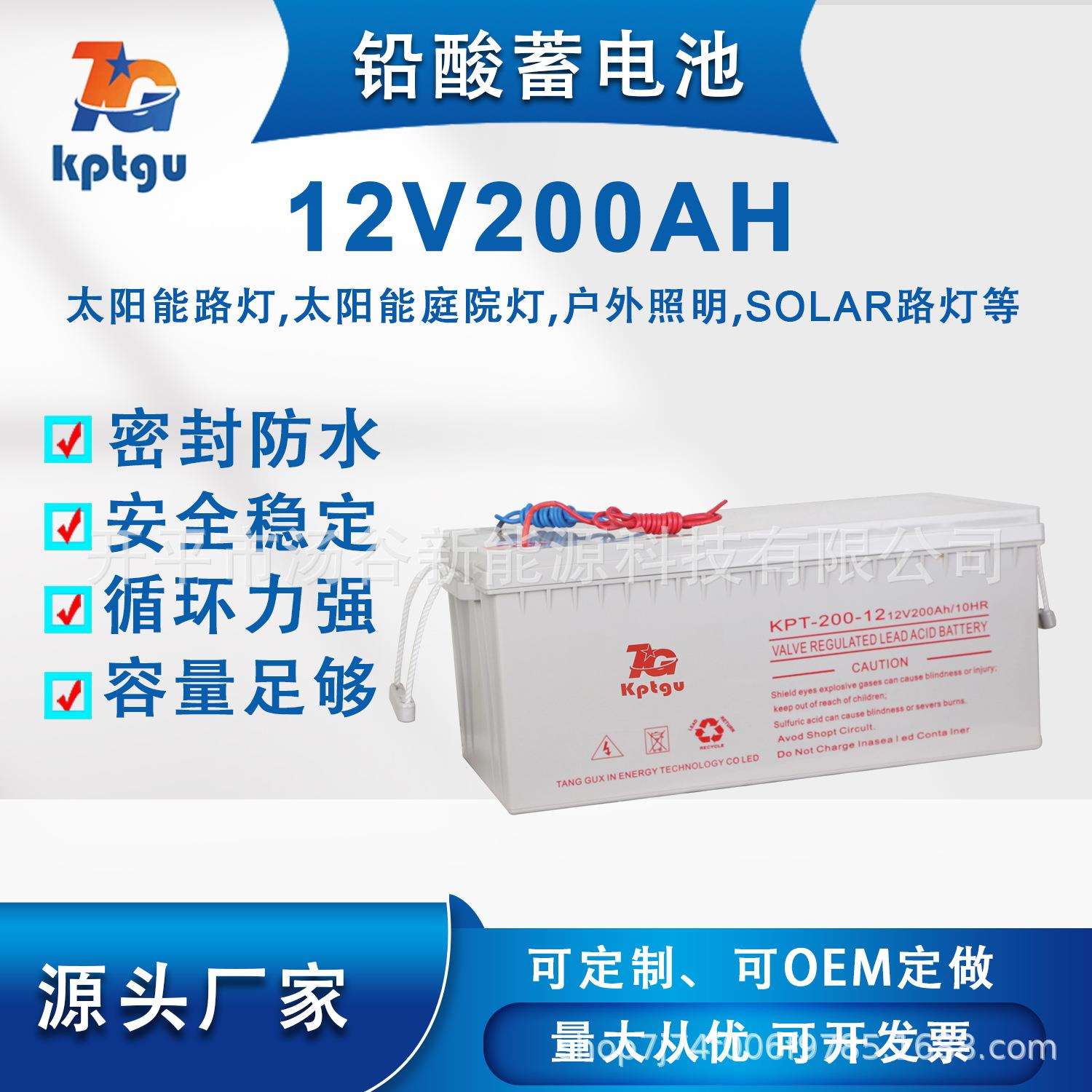 太阳能电源铅酸蓄电池12V200AH户外花园庭院灯路灯照明储能电源