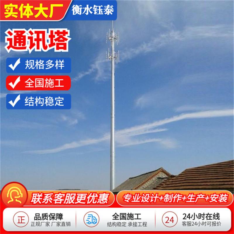 通讯塔信号通讯基站塔联通信号杆塔支持加工发射铁塔单管通讯塔