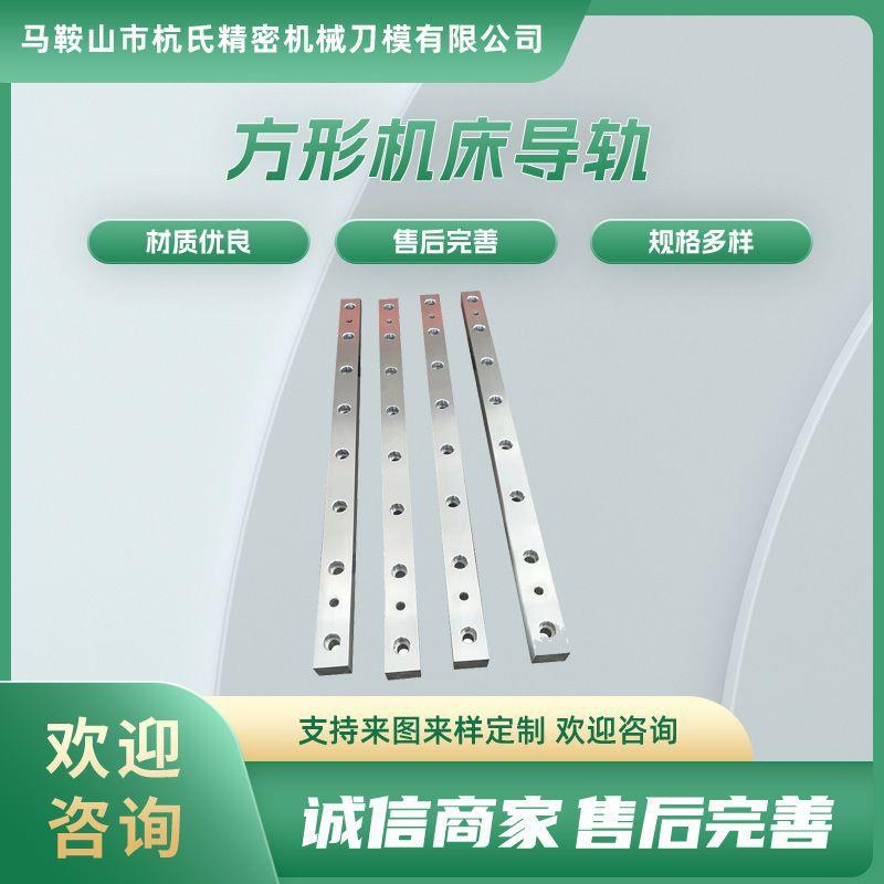 重型滑动方导轨方形导轨重载地轨硬轨高频淬火耐摩 机床轨道导轨