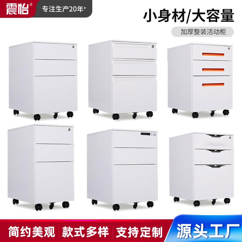 活动柜钢制桌下柜抽屉矮柜资料储物桌下收纳柜办公移动柜
