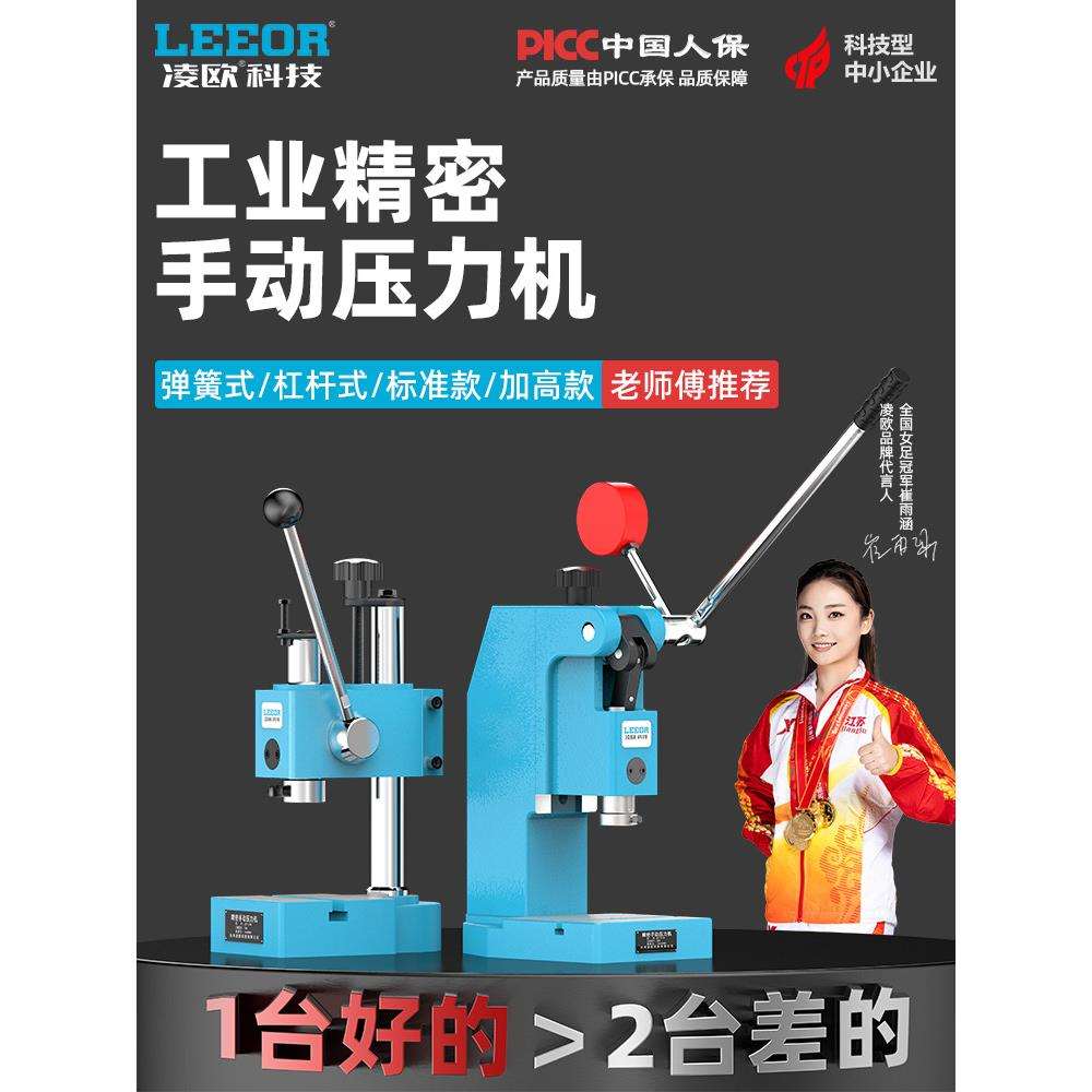 工业精密手动压力机小型手啤机冲床压轴机冲压机打斩机模切机打孔