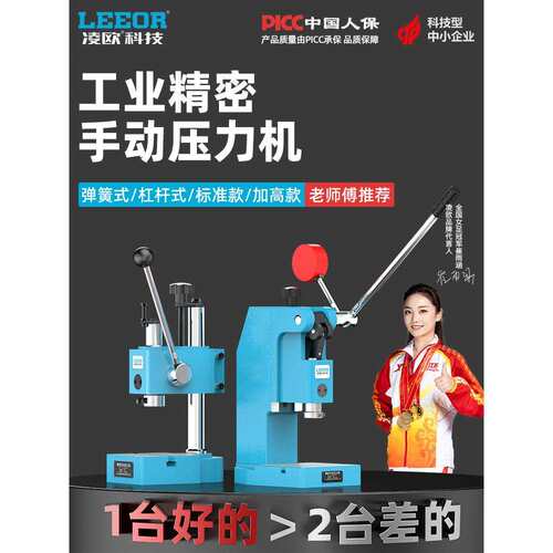 工业精密手动压力机小型手啤机冲床压轴机冲压机打斩机模切机打孔