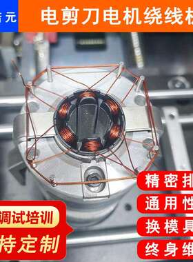 诺元N-308 宁波四工位马达电机定子全自动绕线机 源头厂家