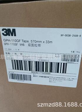 3MGPH110GF新版灰色VHB 耐温230度厚度110um防水泡棉双面胶冲形