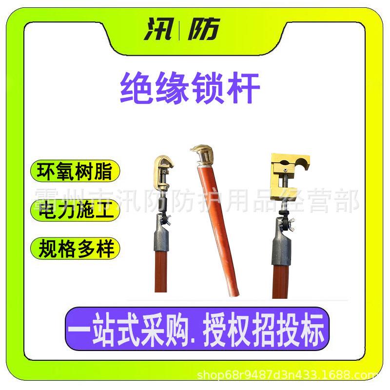 多功能接线头绝缘夹线杆 1.2米输电线路绝缘锁杆电工防触电操作杆