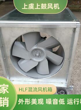 防爆箱体式混流风机 BSWF-I-4.5-X 1.1kw 6500m3/h 330pa