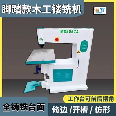 厂家直销吊镂 MX5057气动吊锣机 锣铣机 气动脚动镂铣机 木工铣床
