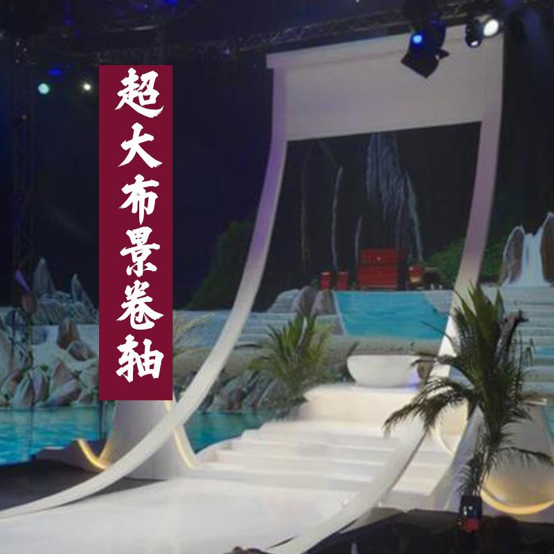 超大中式国风卷轴中空舞台背景布幔场景婚庆布置幕布纱幔婚礼挂画