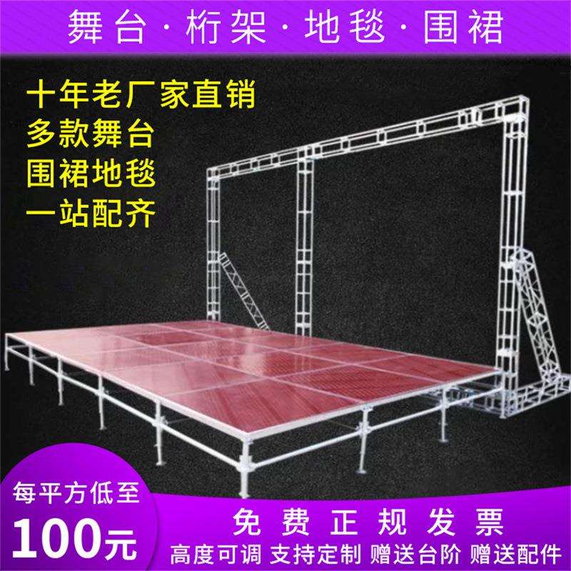 舞台架子雷亚架舞台全套户外演出活动婚庆t台 折叠移动桁架拼装