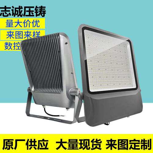 50w100w400w压铸铝欧版高档透镜玻璃款泛光灯外壳投光灯外壳套件