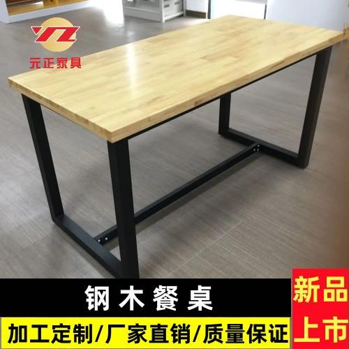 钢木桌子 实木桌 餐桌 钢木阅览桌 源头工厂 品质优良 批量供