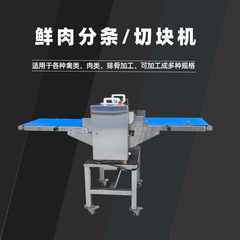 新型商用切肉机鲜肉分条切块机鲜牛肉开条机新鲜五花肉分条切块机