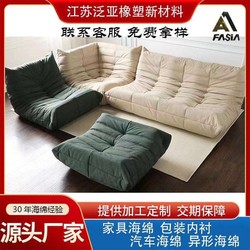 泛亚海绵 毛毛虫沙发套装简约皮艺三人沙发设计师懒人双人沙发椅