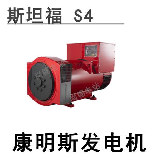 S4L1D-C41斯坦福发电机208kw千瓦发电机260KVA电压380V