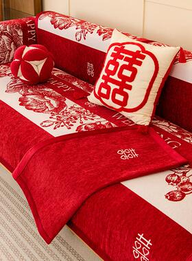 结婚喜庆大红色沙发垫四季通用婚房装饰布置防滑盖布巾沙发座垫子