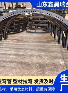 型材拉弯 隧道拱架 20工字钢拉弯14工字钢折弯32工字钢弯圆