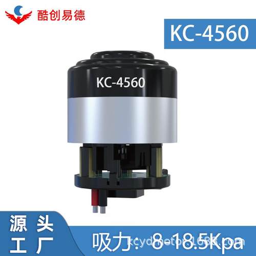 4560无刷电机高转速11万转11v车载吸尘器扫地机器人直流无刷马达