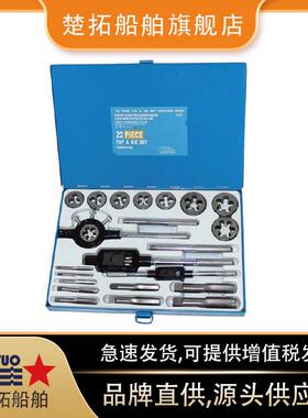 英制丝锥板牙IMPA632224攻丝工具OK37船用手动五金工具组套