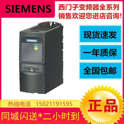 6SE6420-2UC21-1BA1420无滤波器 200-240V6SE64202UC211BA1 1.1kW