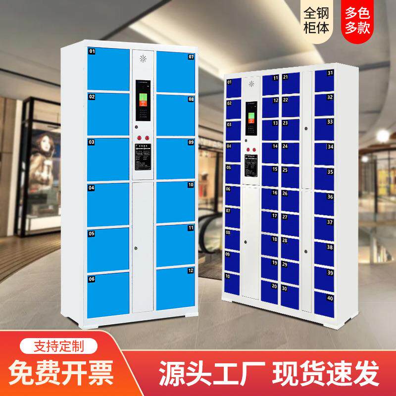 电子存包柜商场刷卡寄存柜条码刷卡微信扫码人脸指纹智能存放柜