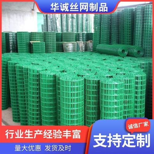 荷兰网 绿色养鸡养殖围栏网 圈地包塑铁丝网 果园隔离浸塑荷兰网