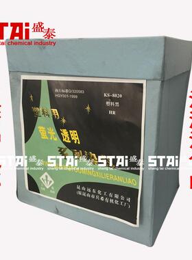 江浙沪包邮昆山塑料硬胶着色用颜料染料KS-8020塑料黑HR透明黑HR
