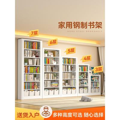 家用图书馆钢制书架落地置物架儿童书柜绘本架客厅简约铁艺储物架
