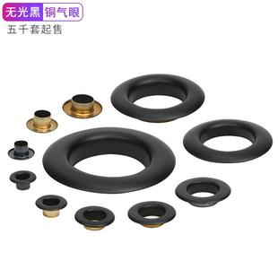 铜质气眼扣喷漆哑光无光黑色鞋 扣眼空心铆钉 眼鸡眼扣diy吊牌服装