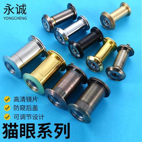 锌合金猫眼防盗门高清广角羊眼带盖玻璃镜片防盗防撬酒店宾馆门镜