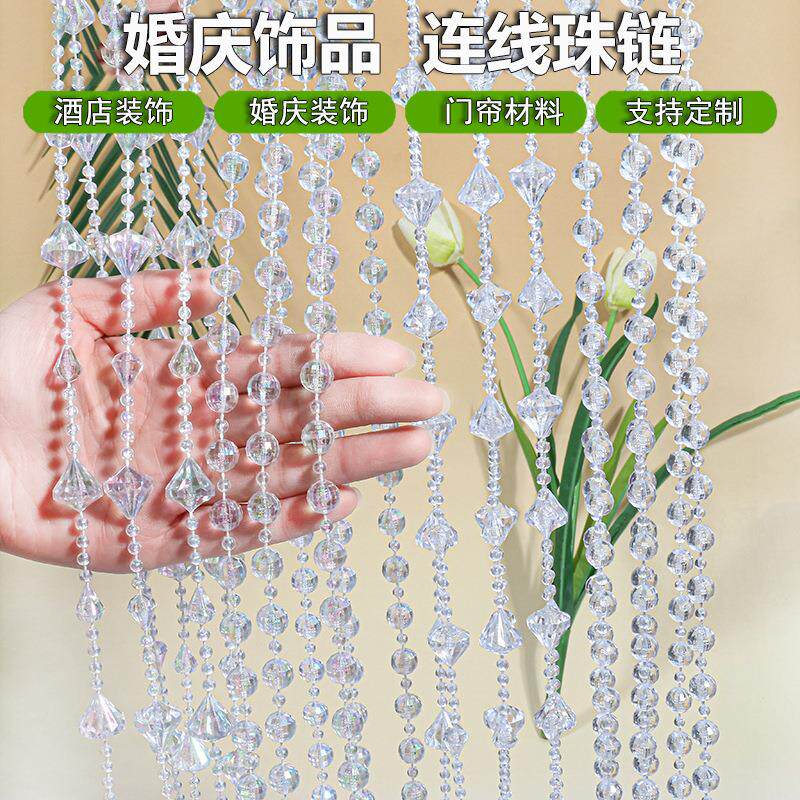 七彩透明婚庆珠帘珠链亚克力婚礼布置吊顶帘子水晶圣诞树装饰线帘