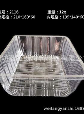 2斤装果蔬托盘,吸塑环保水果托盘薄款透明保鲜果蔬托盘2116水果盒