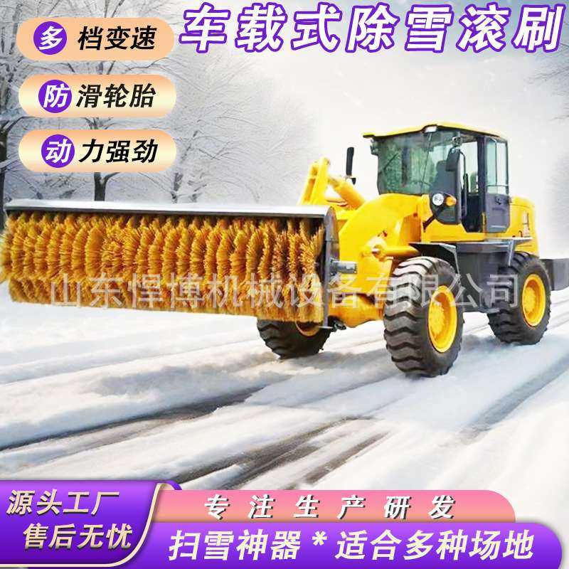 车载式除雪滚刷自带动力滚雪刷冬季道路积雪扫雪机车载扫雪滚刷,3C数码配件,其它配件,淘宝优惠券,粉丝福利购,淘宝优惠卷