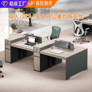现货职员办公桌椅组合 屏风卡座带柜子员工桌 办公室二四人电脑桌