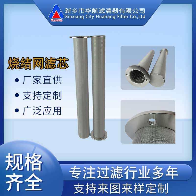304不锈钢烧结网滤芯 法兰口烧结网滤芯10μm 丝网烧结过滤筒,3C数码配件,其它配件,淘宝优惠券,粉丝福利购,淘宝优惠卷
