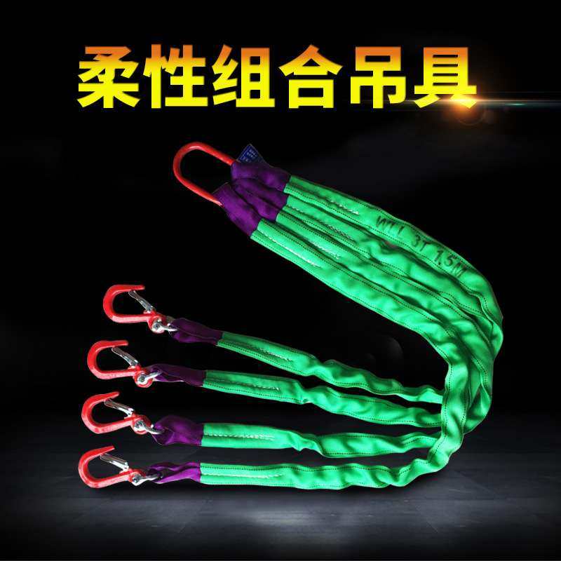 国标工业行车吊装带起重吊带吊具成套组合吊索具吊钩2腿3腿4腿5吨,3C数码配件,其它配件,淘宝优惠券,粉丝福利购,淘宝优惠卷