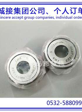 IKO分离型滚子从动轴承NAST40R NAST45R NAST50R