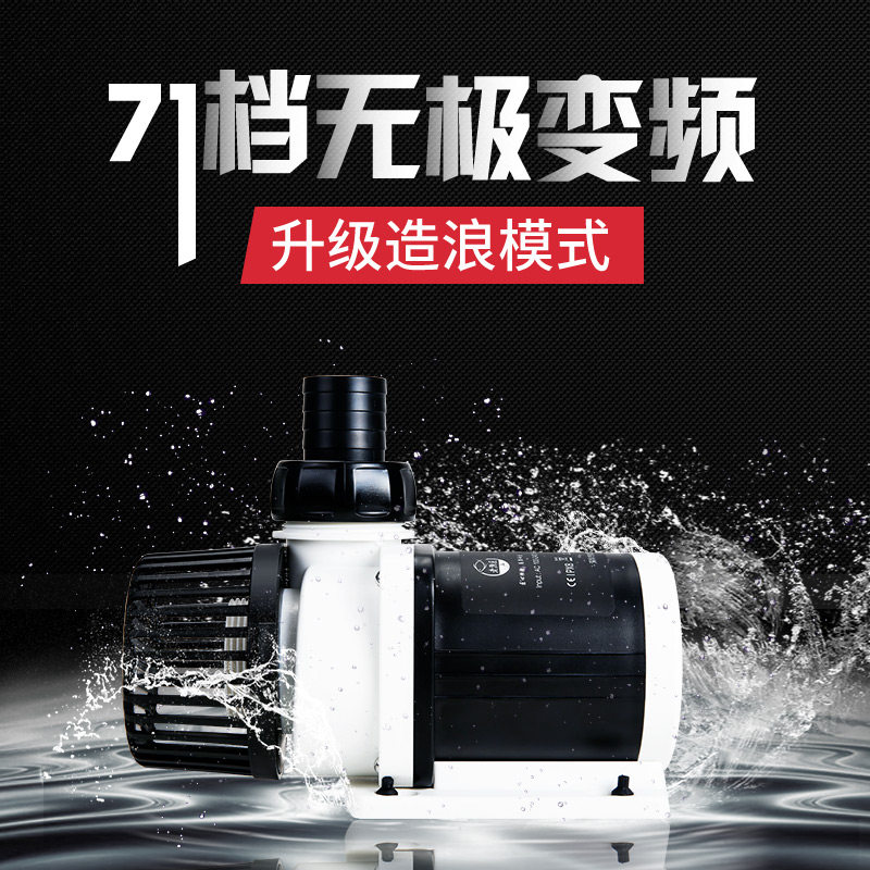 老渔匠魅影交直流水泵 影流超静音变频水泵 淡海水鱼缸水族箱过滤