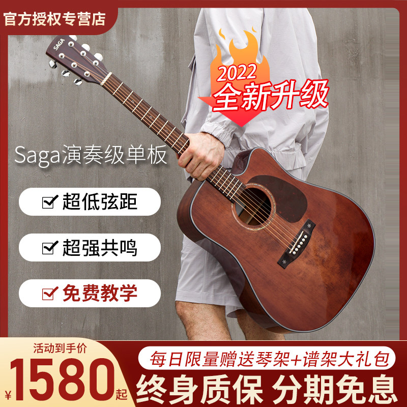 SAGAsf830萨迦云杉单板民谣吉他进阶高端面单加震电箱41寸男女生