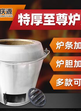 庆源烤炉烤鸭炉炉胆木炭炉胆烧鸭炉加厚通用内胆烧鹅耐高温炉胆