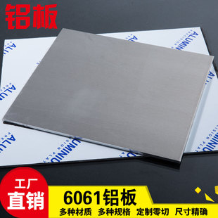 直销7075 6061 1060纯铝板铝合金板铝板加工定制零切1 200mm 5052