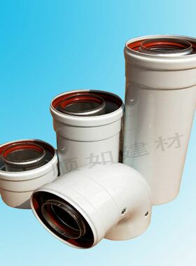 威能菲斯曼八喜壁挂炉烟管锅炉加长烟囱 双层加高登高节烟道弯头