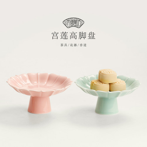 创意荷叶高脚盘陶瓷水果盘家用高足茶点盘中式糕点碟子小号零食碗